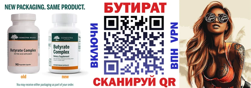 купить наркотик  Красавино  Бутират вода 