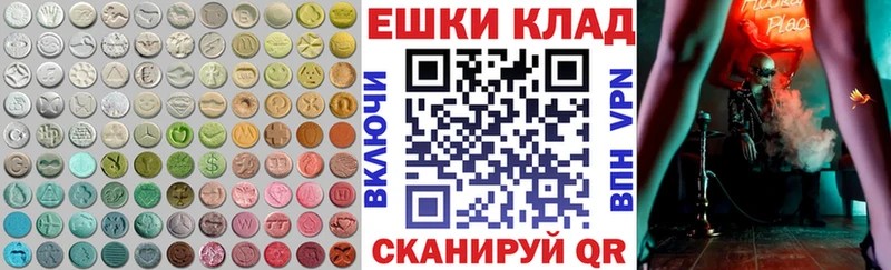 закладка  Красавино  ЭКСТАЗИ Philipp Plein 