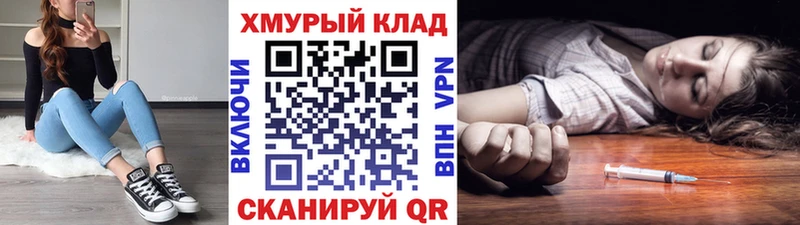 мега   Красавино  Героин белый 