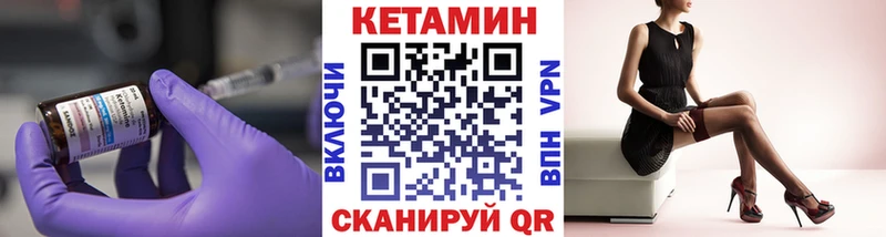 Кетамин VHQ  Красавино 