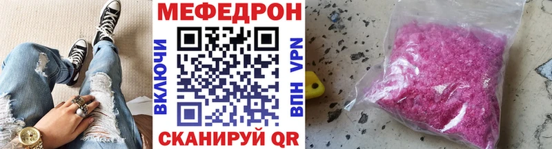 МЯУ-МЯУ мука  blacksprut ONION  Красавино 
