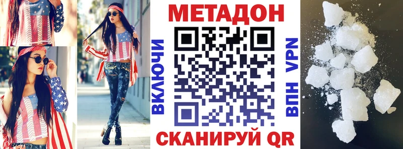 Метадон белоснежный  наркошоп  это формула  Красавино 